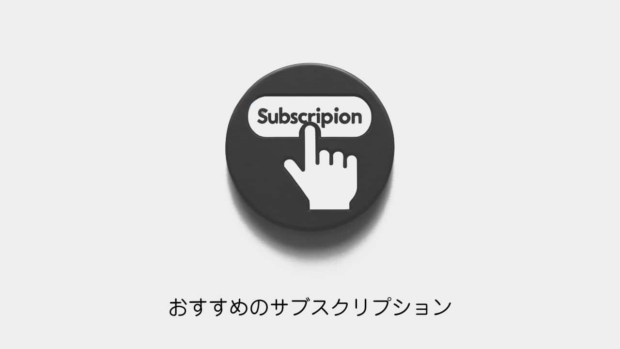 minimalist-subscription
